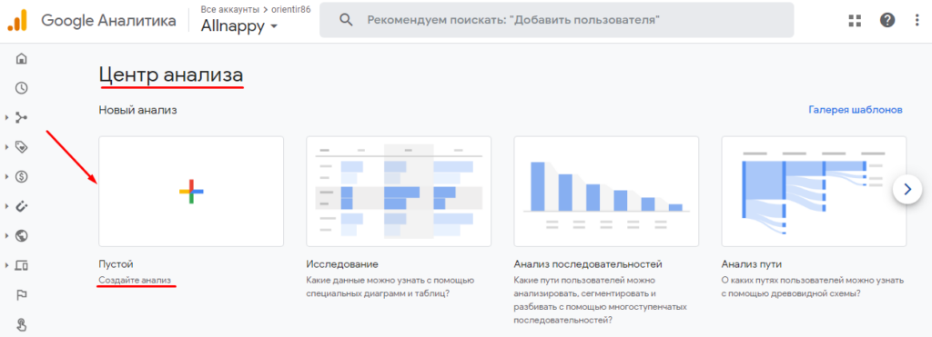 Google Analytics 4: гайд по обновленной системе аналитики