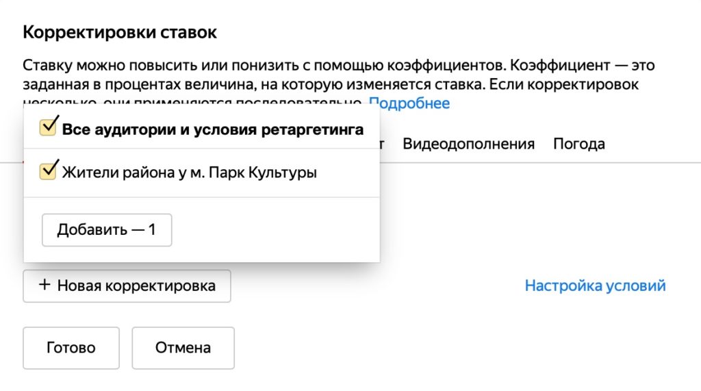 «Полигоны» Яндекс.Аудиторий: точный таргетинг на локальных клиентов