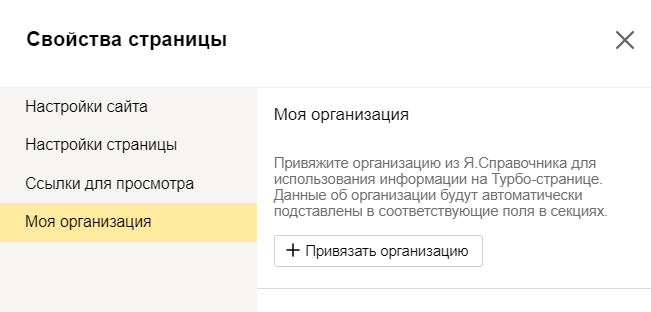 Турбо-сайты в Яндекс.Директе: кому они пригодятся и как их создать