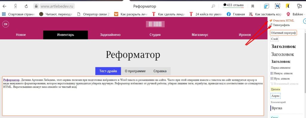 Как оптимизировать PR в digital-среде