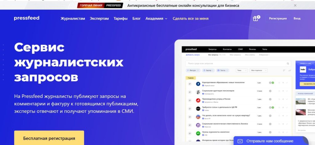 Как оптимизировать PR в digital-среде