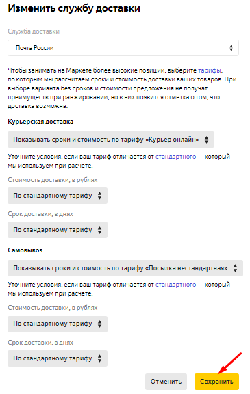 Яндекс Маркет Интернет Магазин Реклама