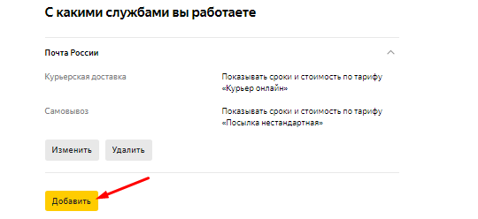 Как подключить магазин к Яндекс.Маркету и запустить рекламу