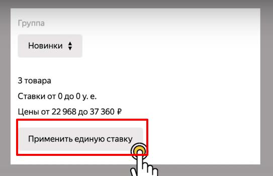 Как подключить магазин к Яндекс.Маркету и запустить рекламу