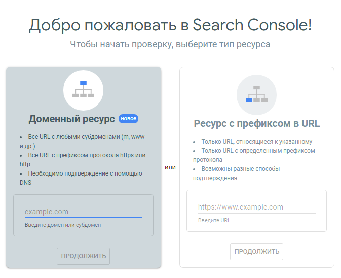 Google Search Console: руководство для начинающих вебмастеров