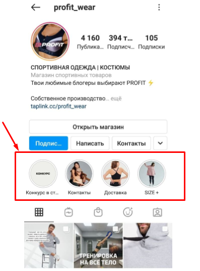 Как продавать товары в Instagram?