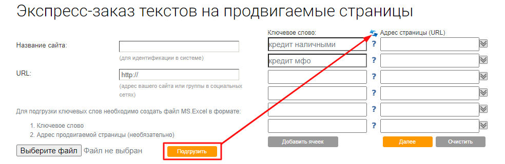 Обновление поиска Яндекса: как подготовить сайт к YATI