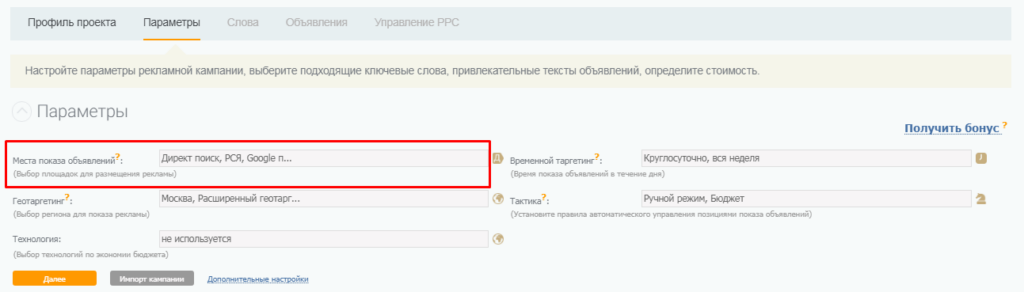 Как составить медиаплан в Яндекс.Директе для рекламы интернет-магазина