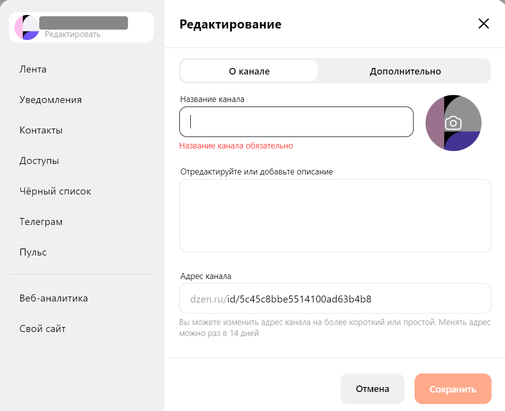 Отследить номер телефона dzen ru a zebymtyviextpm9c. Как монетизировать телеграмм канал. Telegram-каналы можно будет монетизировать.
