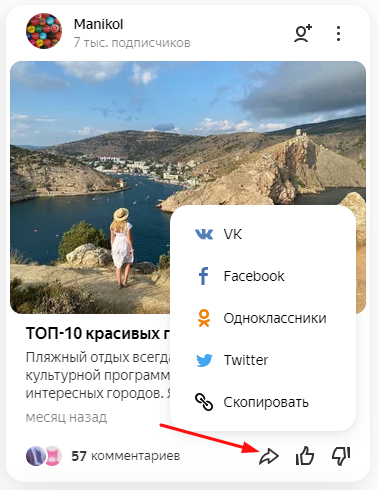 Как создать и монетизировать канал в Яндекс.Дзен [инструкция]