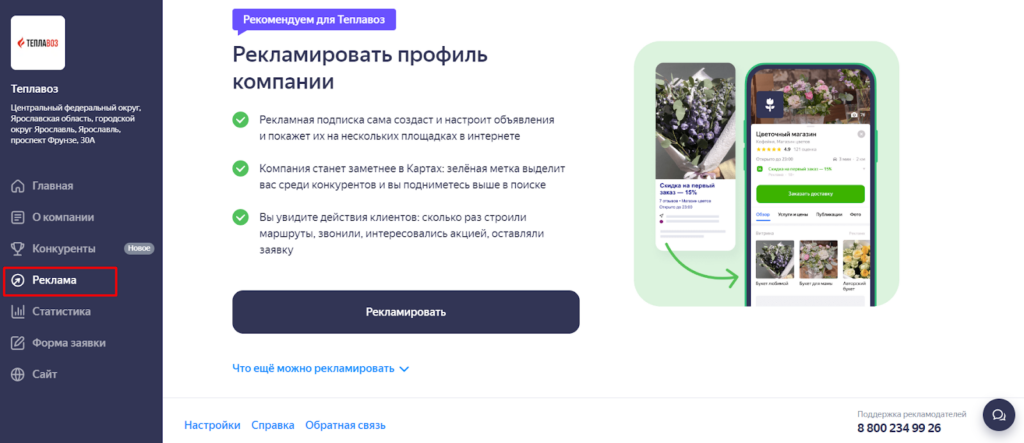 Как попасть в ТОП локального поиска Яндекса