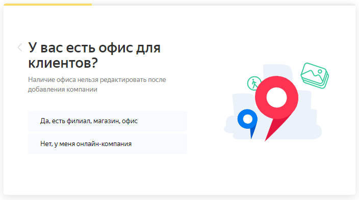 От Яндекс.Справочника к Яндекс.Бизнесу: новые и старые возможности сервиса