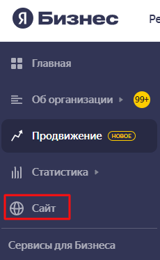 От Яндекс.Справочника к Яндекс.Бизнесу: новые и старые возможности сервиса