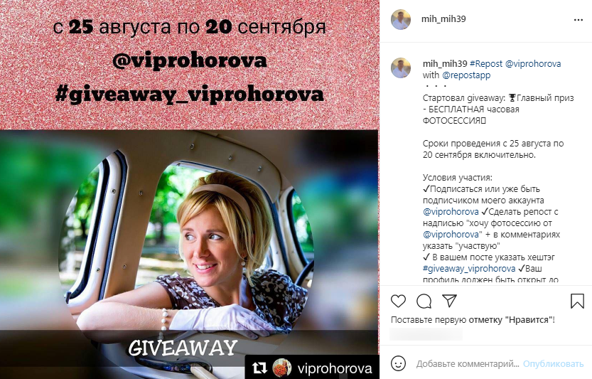 progrevaem auditoriyu v instagram facebook i vkontakte 11