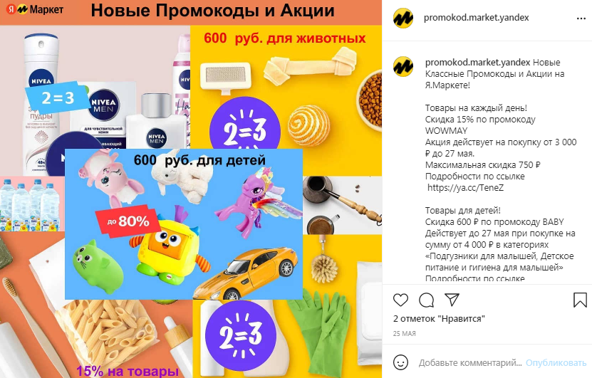 progrevaem auditoriyu v instagram facebook i vkontakte 12