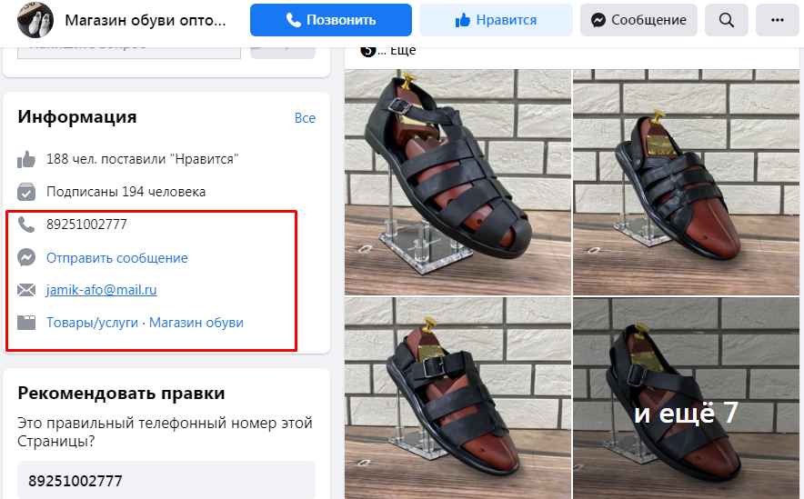 progrevaem auditoriyu v instagram facebook i vkontakte 17