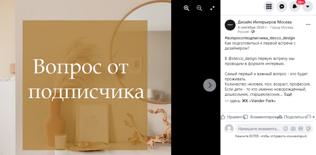 progrevaem auditoriyu v instagram facebook i vkontakte 22