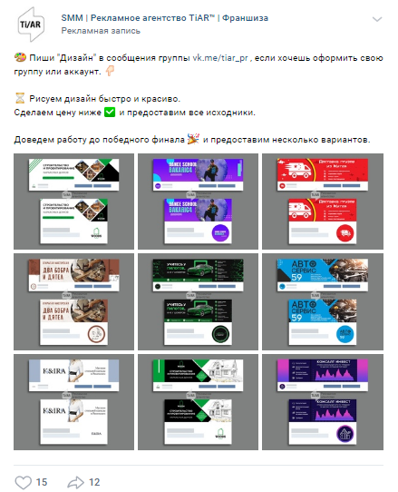 progrevaem auditoriyu v instagram facebook i vkontakte 34