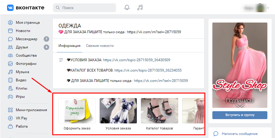 progrevaem auditoriyu v instagram facebook i vkontakte 5