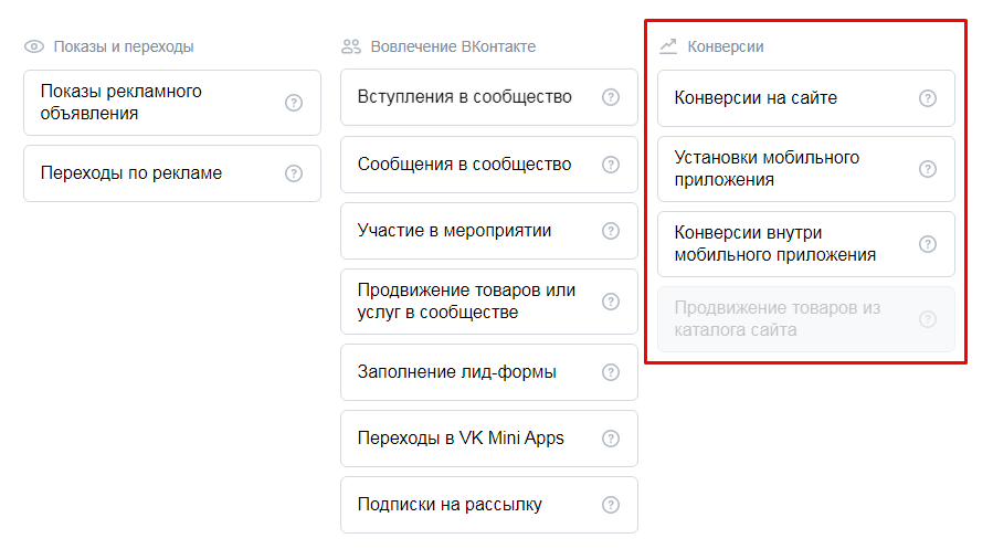 Автоуправление ценой во ВКонтакте: как достигать поставленных целей и тратить меньше