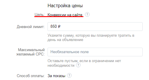 Автоуправление ценой во ВКонтакте: как достигать поставленных целей и тратить меньше