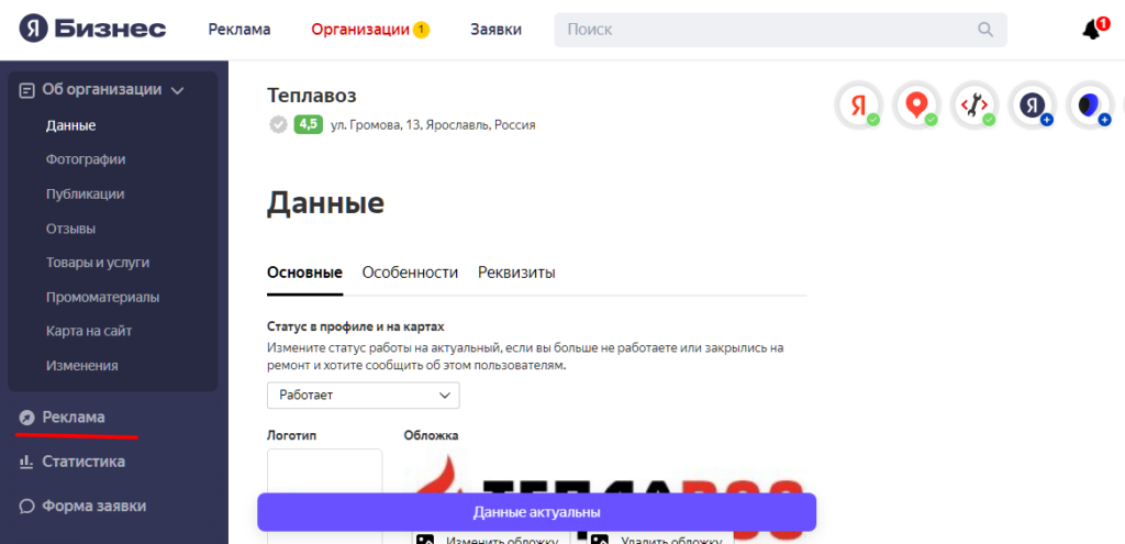 Провожаем 2021-й: обновления в поиске Яндекса и Google