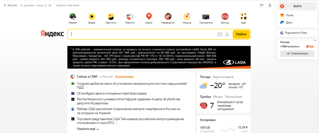 Провожаем 2021-й: обновления в поиске Яндекса и Google