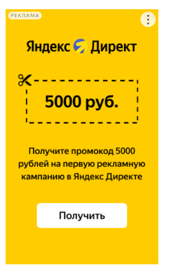 Виды контекстной рекламы в Яндекс.Директе [подробный гайд]
