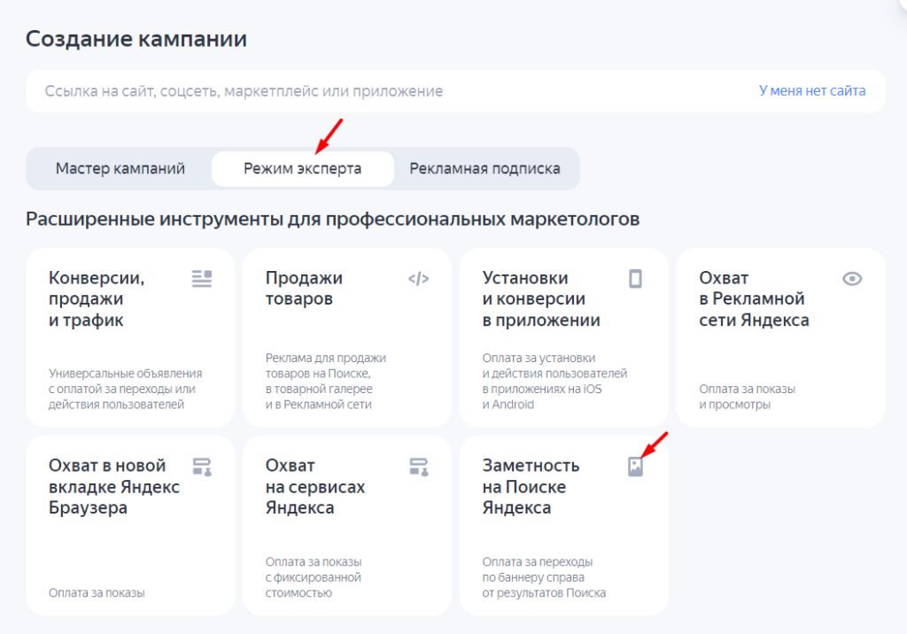 Виды контекстной рекламы в Яндекс.Директе [подробный гайд]