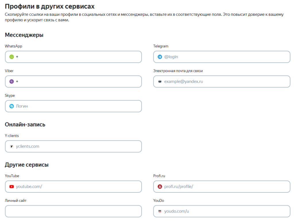 Как начать работать в Яндекс Уcлугах и привлечь заказчиков [подробный гайд]