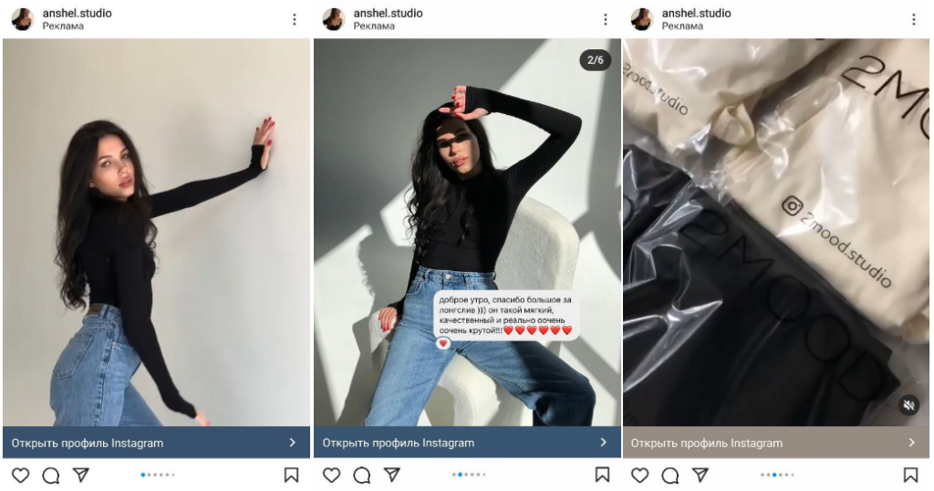 Как использовать карусель в Instagram для вовлечения и рекламы