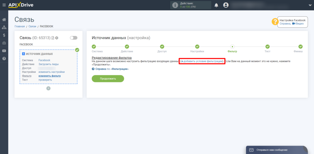 Как настроить автоматическую выгрузку лидов из ВКонтакте и Facebook