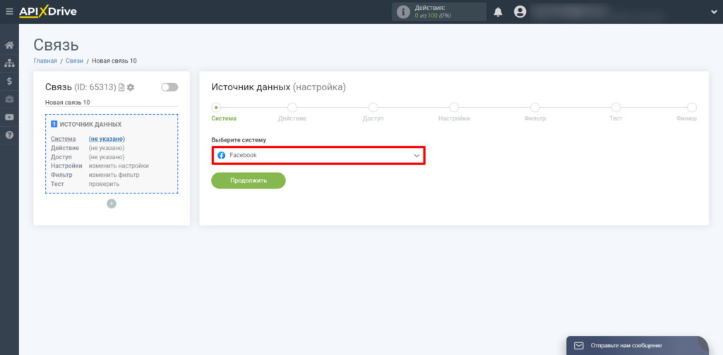 Как настроить автоматическую выгрузку лидов из ВКонтакте и Facebook