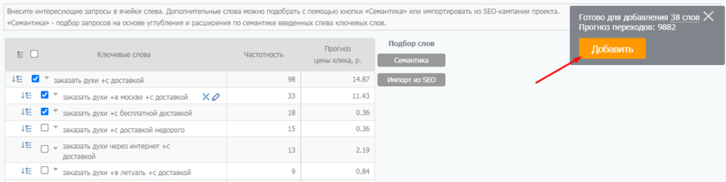 Как интернет-магазину получить продажи в «гендерные» праздники [часть 2]
