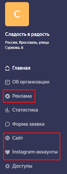 Переходим из Google Ads в Яндекс.Директ, не теряя конверсий