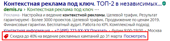 Переходим из Google Ads в Яндекс.Директ, не теряя конверсий