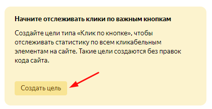 Зачем нужны рекомендации в Яндекс.Метрике [и как они помогают рекламодателям]
