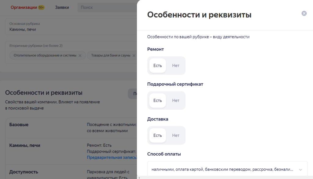 Как рекламироваться на Яндекс Картах в 2024 году [инструкция + чек-лист]
