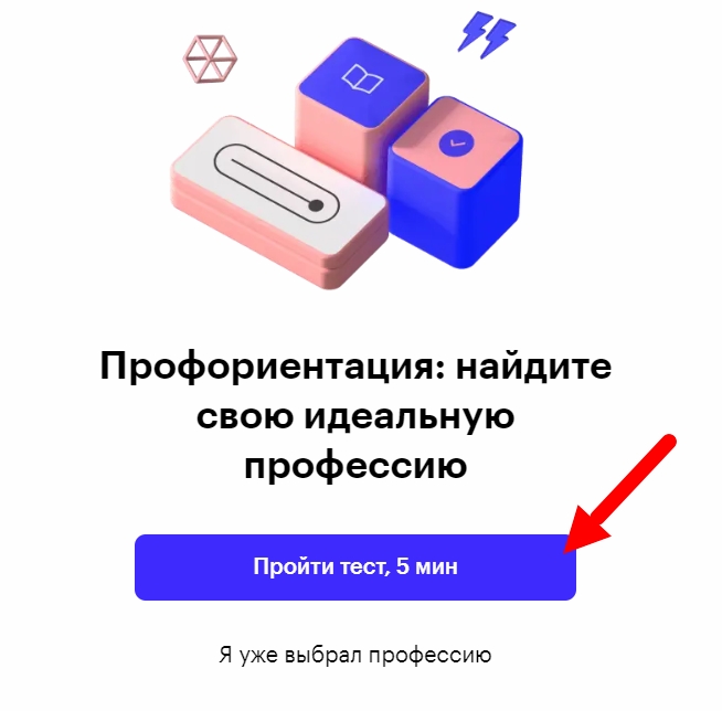 Кнопка на skillbox.ru