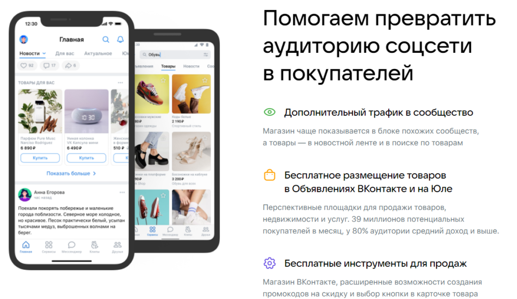 Обзор последних обновлений ВКонтакте для бизнеса и пользователей