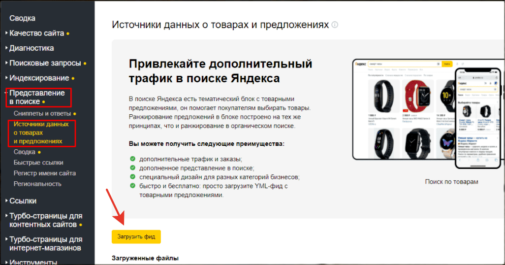 «Мало показов» в Яндекс Директ: чем грозит и как бороться