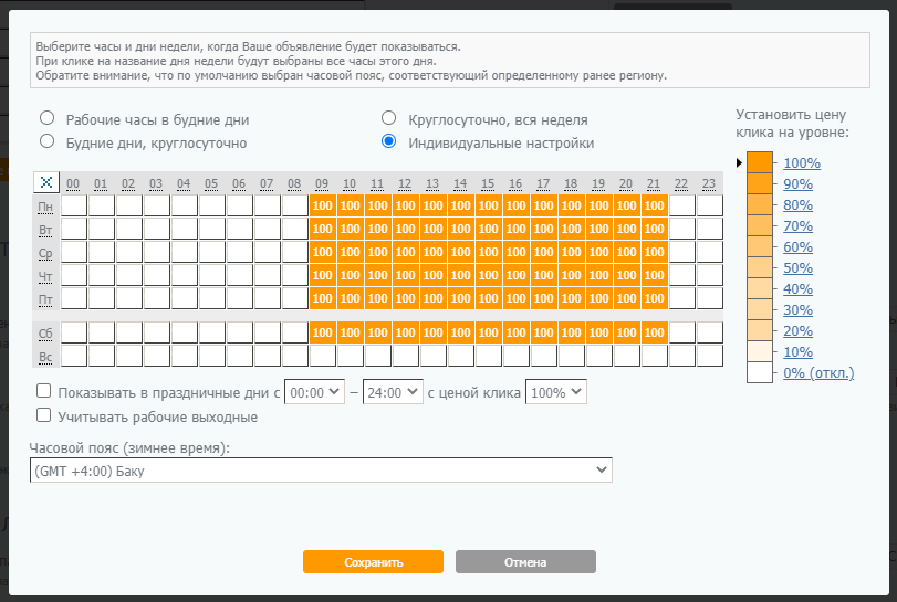 Увеличили переходы из Яндекс.Директа в 11 раз за 3 месяца [кейс PromoPult]