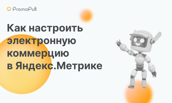 Как подключить электронный город. Реклама специалиста по чат-ботам. Piplaser.