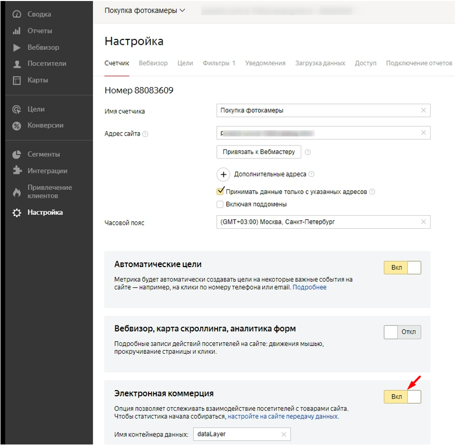 «Экспериментальные отчеты»: новые возможности Яндекс.Метрики