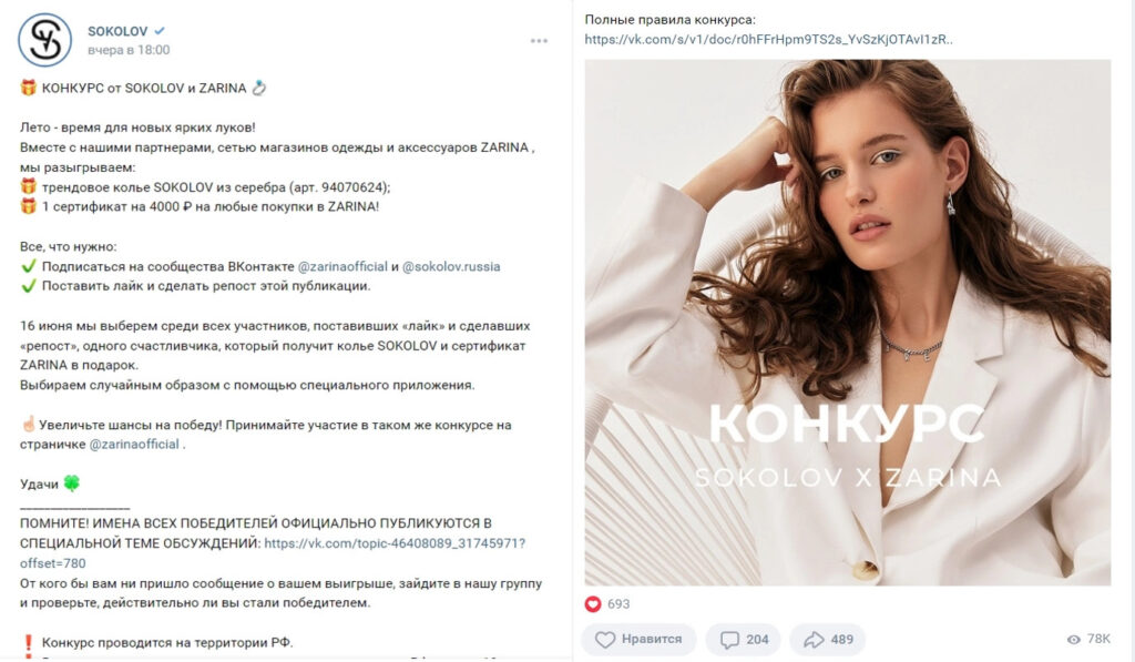 Как провести розыгрыш в ВКонтакте и определить победителя