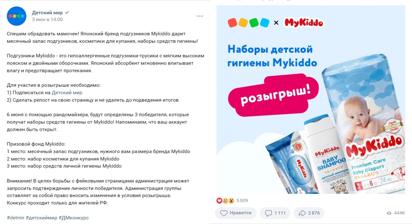 10 сервисов для подведения итогов конкурсов «ВКонтакте»