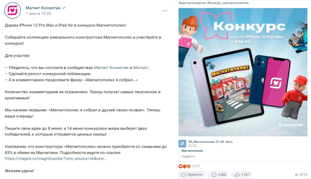 Как провести розыгрыш в ВКонтакте и определить победителя