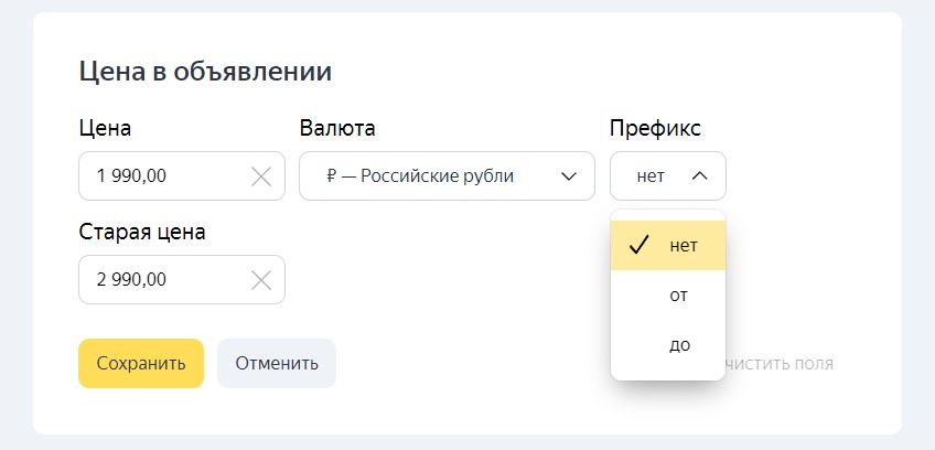 Расширения в Яндекс.Директе: для чего они нужны и как их добавить [полный обзор]