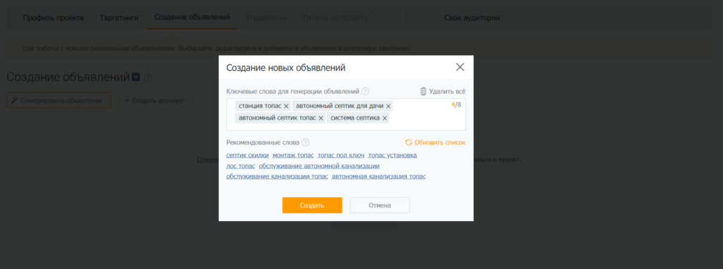 Как увеличить заявки в два раза и снизить CPC в ВКонтакте [кейс PromoPult]