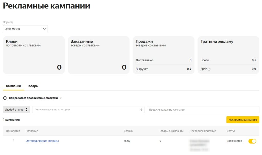 Как подключить магазин к Яндекс.Маркету и запустить рекламу [полный гайд по маркетплейсу, часть 2]